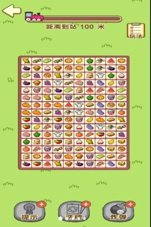 绘线连连看消除游戏绿色版图3