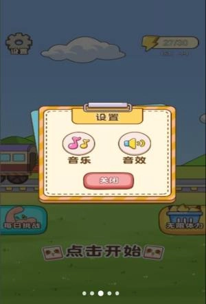 绘线连连看消除游戏绿色版图2