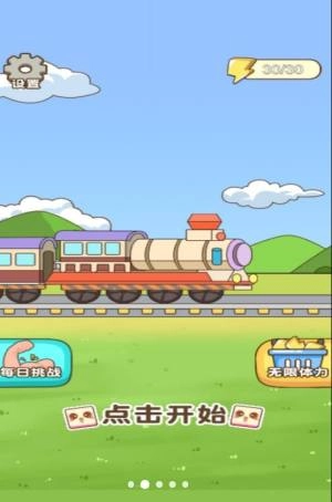 绘线连连看消除游戏绿色版图4