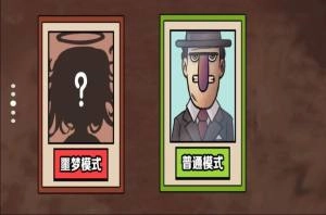 认出伪人邻居手游免费版图3