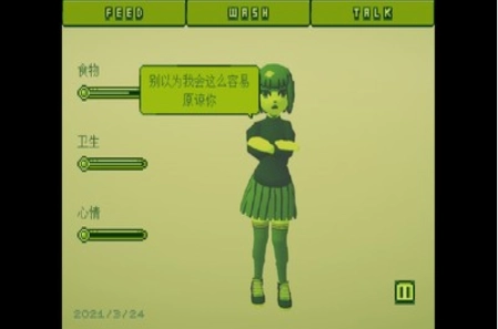 我的电子女友安卓直装版图1