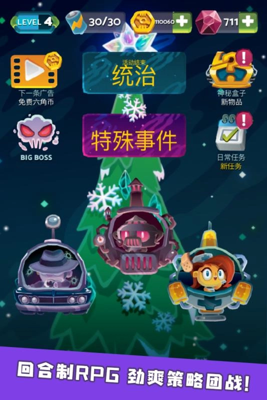 末日机甲风暴安卓免费版图3