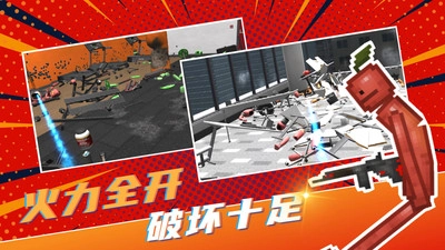 解压魔盒通用版图1