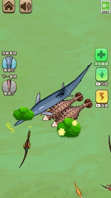 恐龙争霸安卓官方版图4