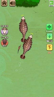 恐龙争霸安卓官方版图1