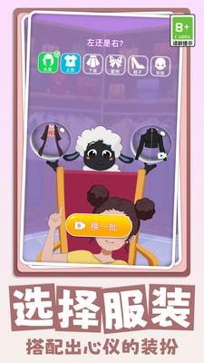 改造女王游戏正版图4