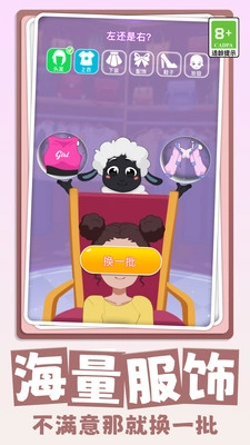 改造女王游戏正版图1