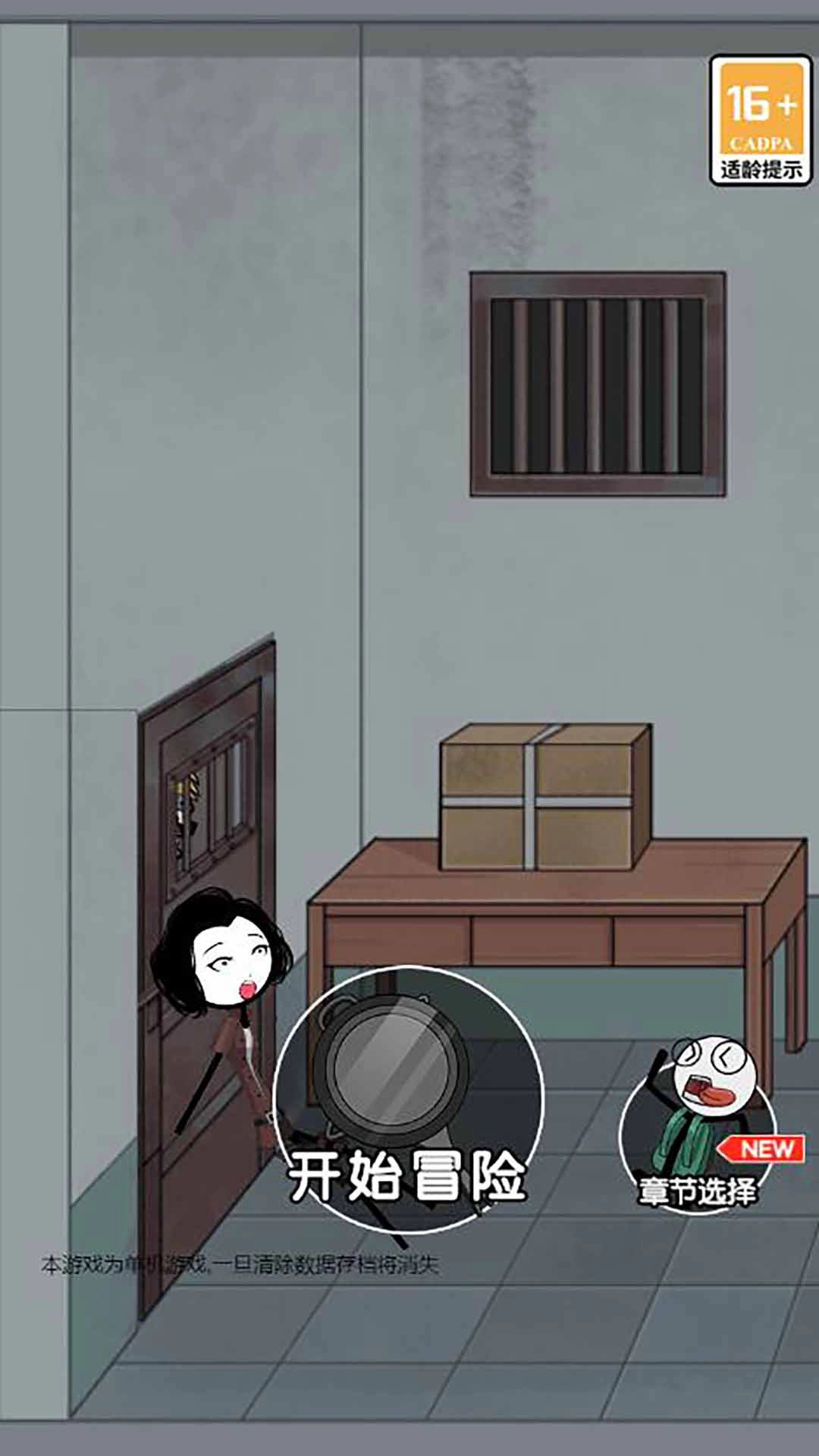 火柴人大逃杀篇2官方最新版图5