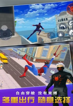 绳索蜘蛛侠最新版图4