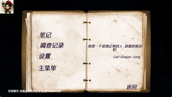 精神病院6游戏无广告版图4