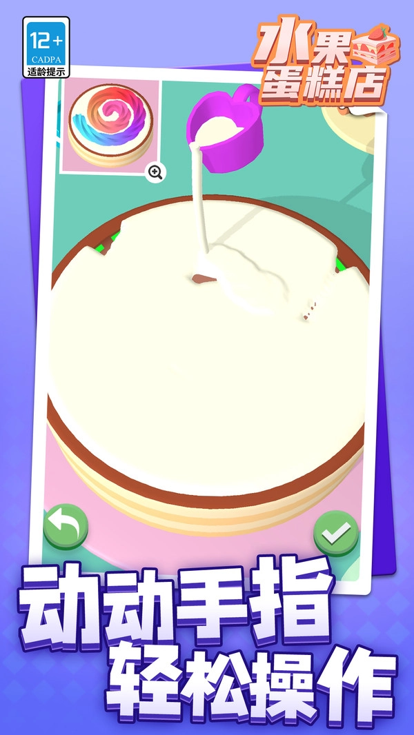 水果蛋糕店手游直装版图1