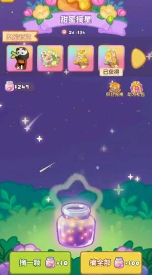 欢乐消消星游戏官方最新版图2