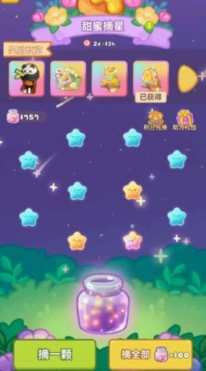 欢乐消消星游戏官方最新版图4