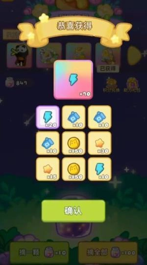 欢乐消消星游戏官方最新版图3