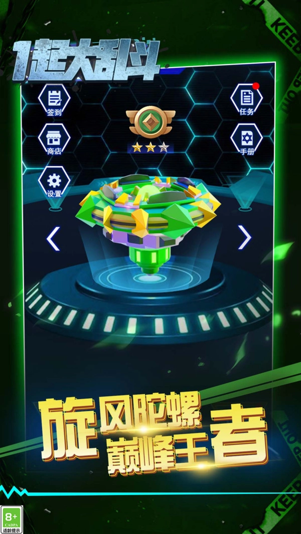 一起大乱斗手游直装版图2