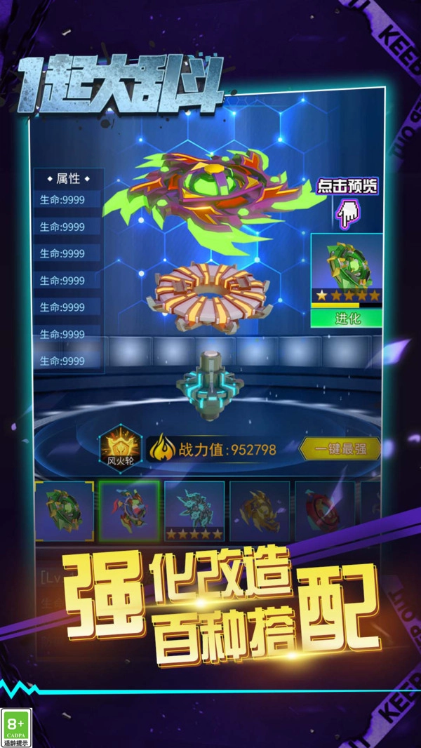 一起大乱斗手游直装版图1