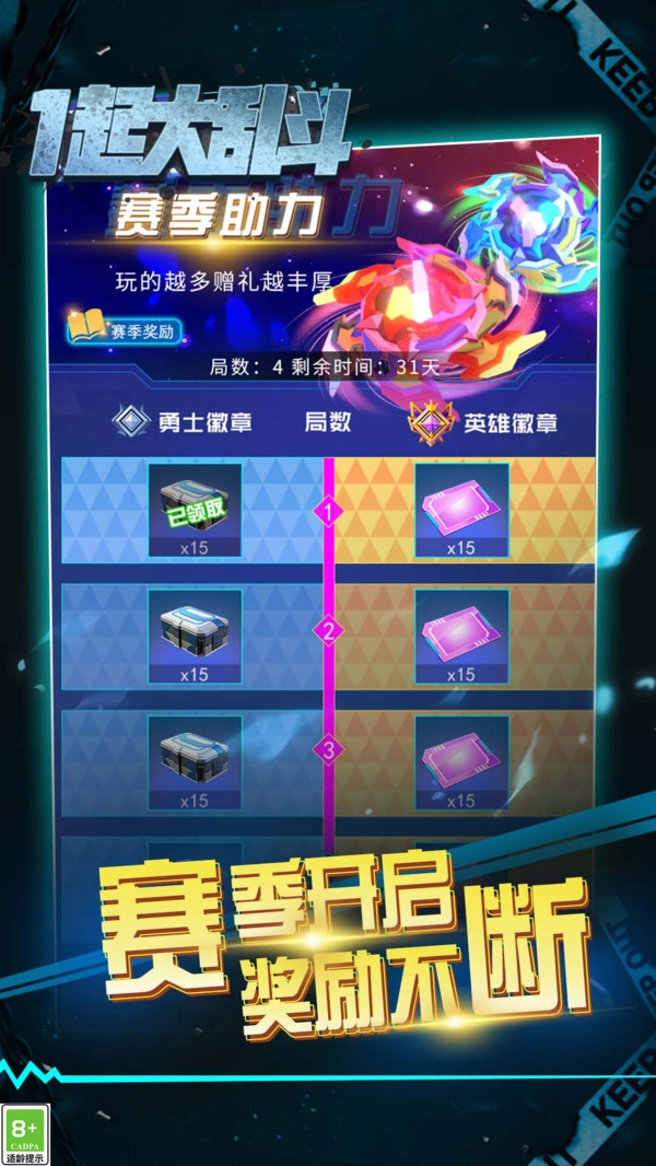 一起大乱斗手游直装版图3