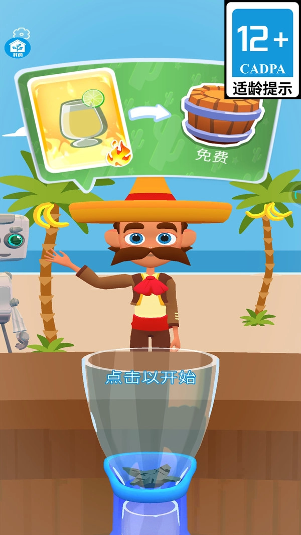 金银手指游戏绿色版图3