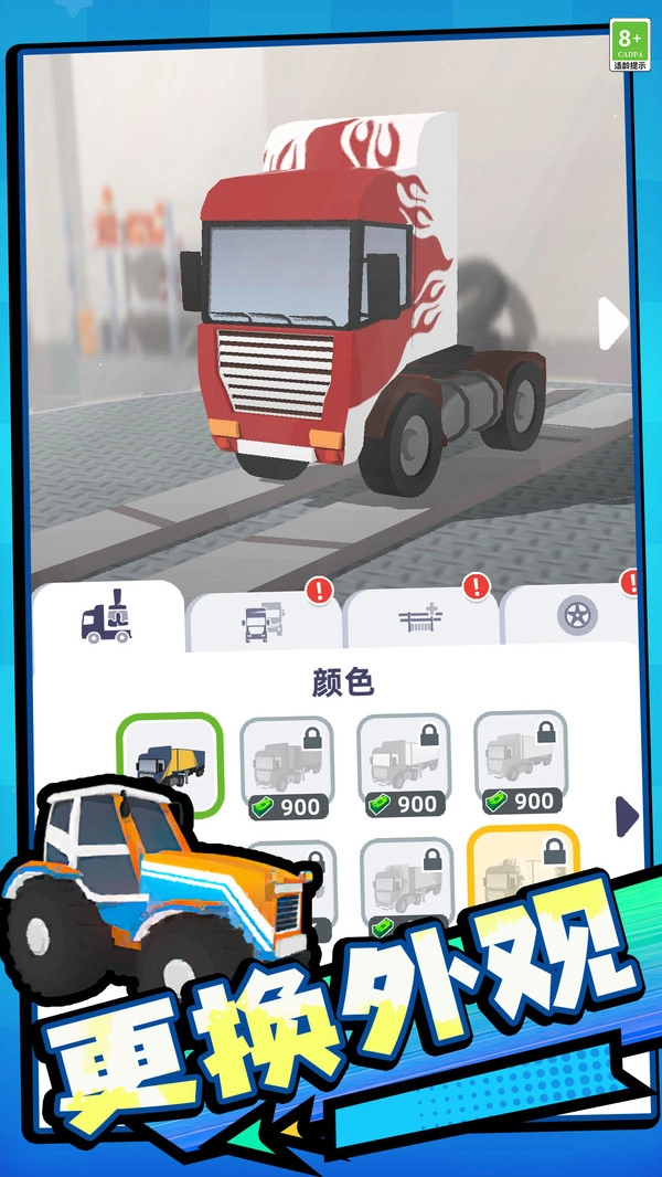 急速飙车3D直装版图1