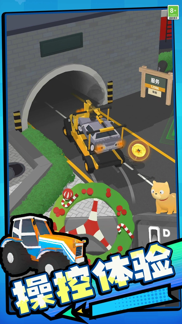 急速飙车3D直装版图2