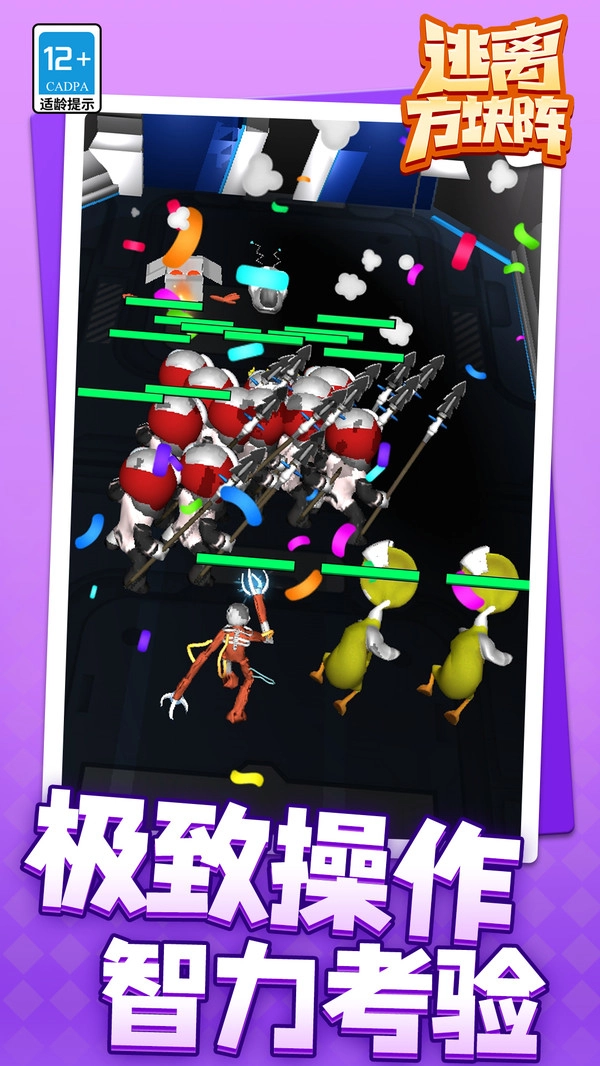 逃离方块阵游戏完整版图1