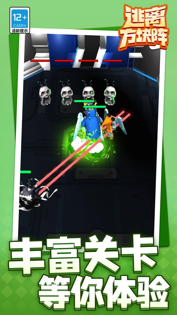 逃离方块阵游戏完整版图3