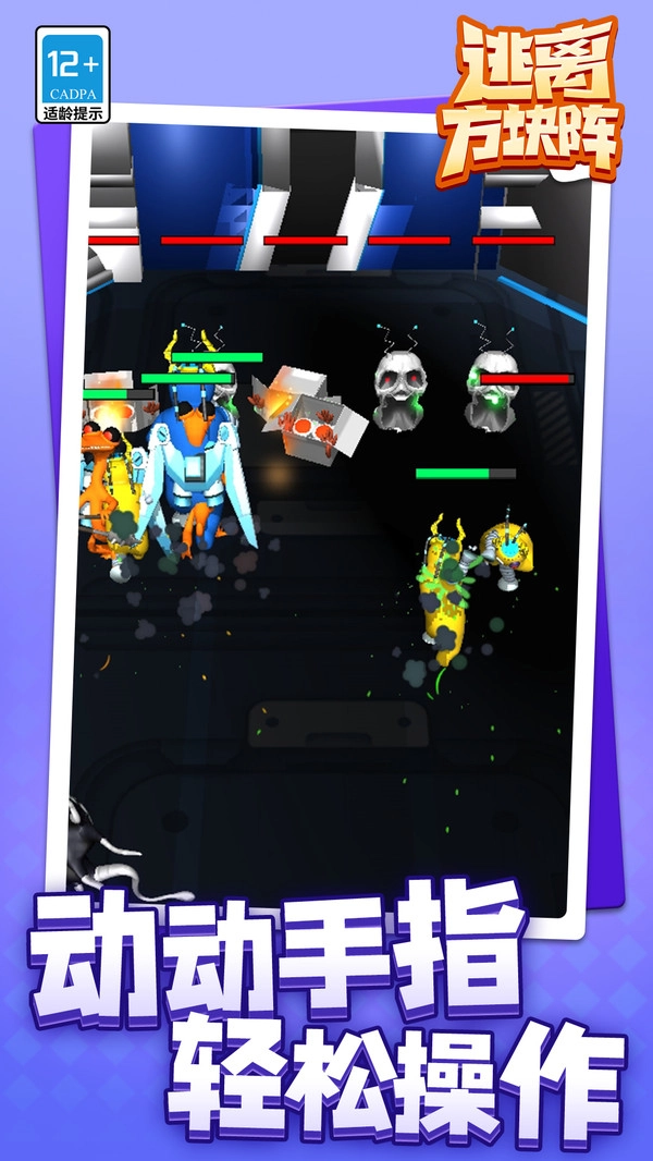 逃离方块阵游戏完整版图2