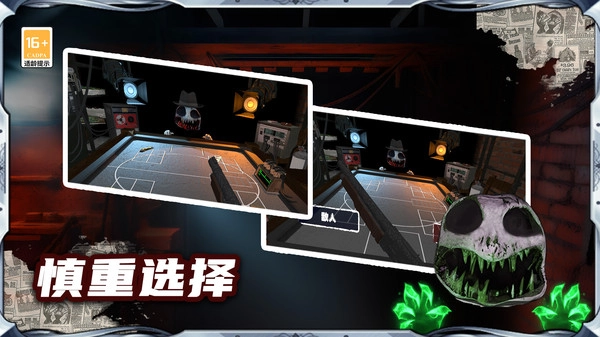 恶魔生存对局官方正版图1