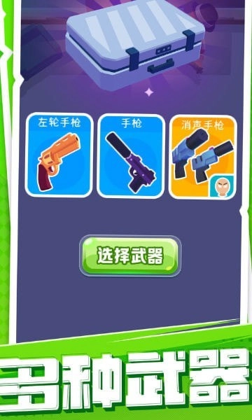 超能士兵手游直装版图1