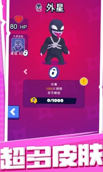 超能士兵手游直装版图3