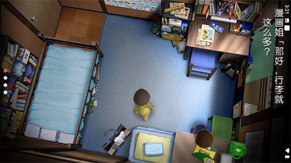 我的暑假4官方版图5