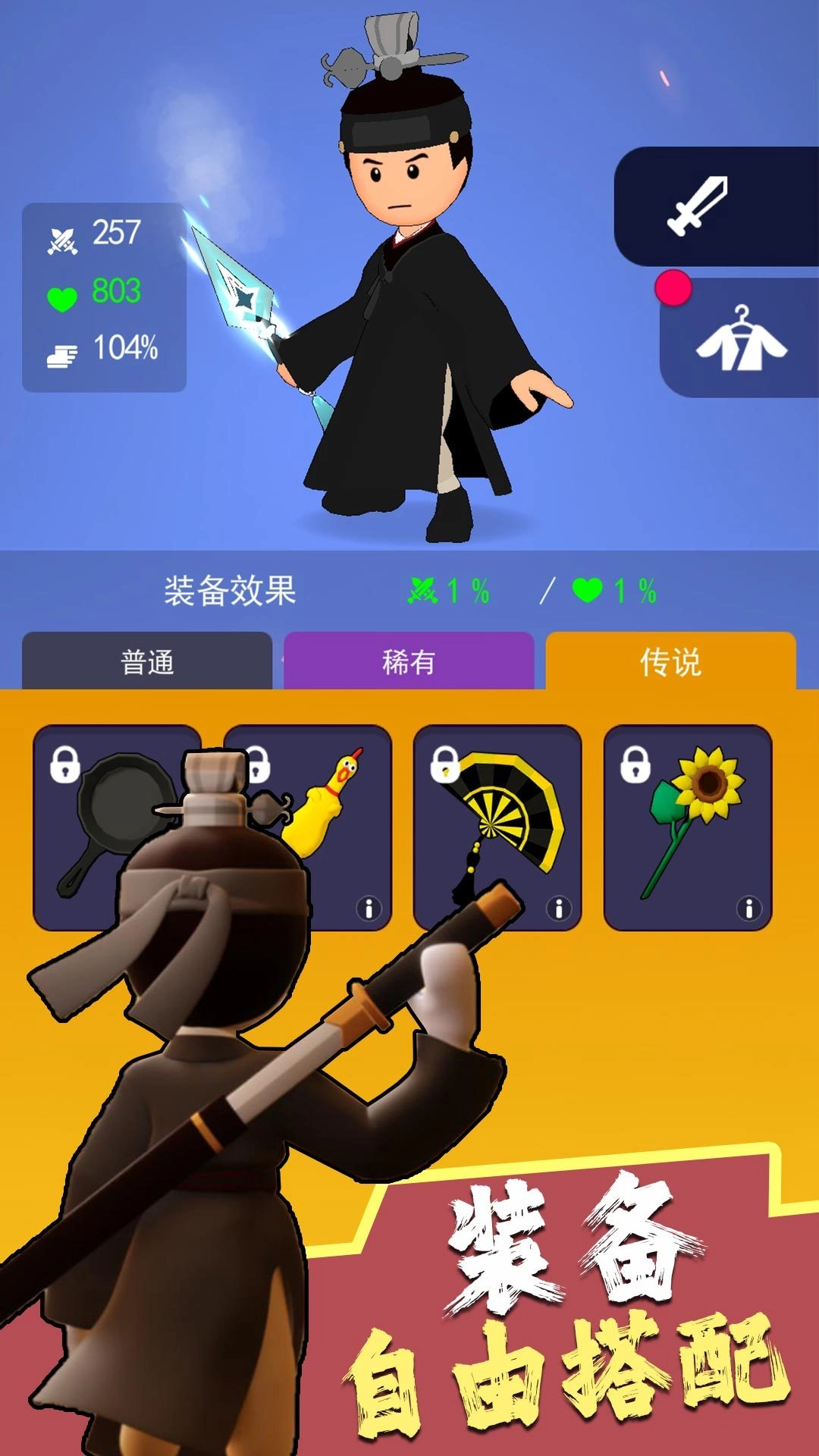 暗夜英雄免费原版图1