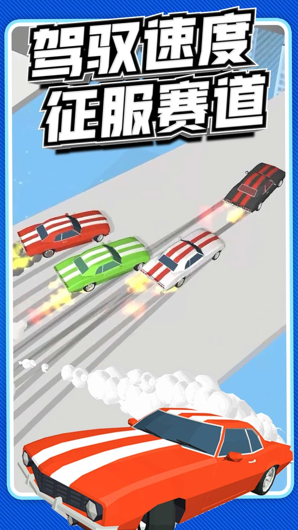 狂野城市飙车无广告版图1