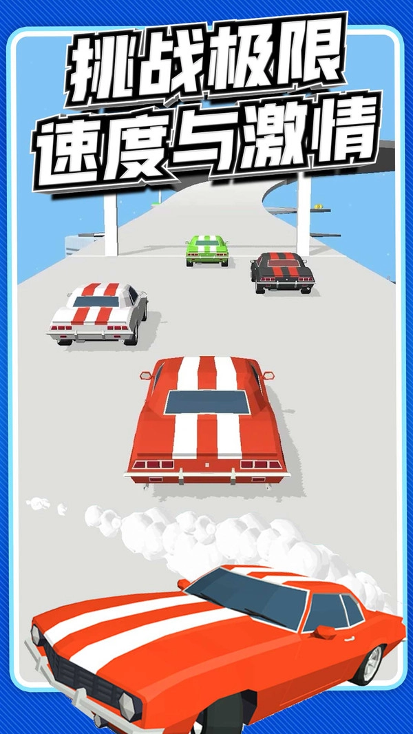 狂野城市飙车无广告版图3