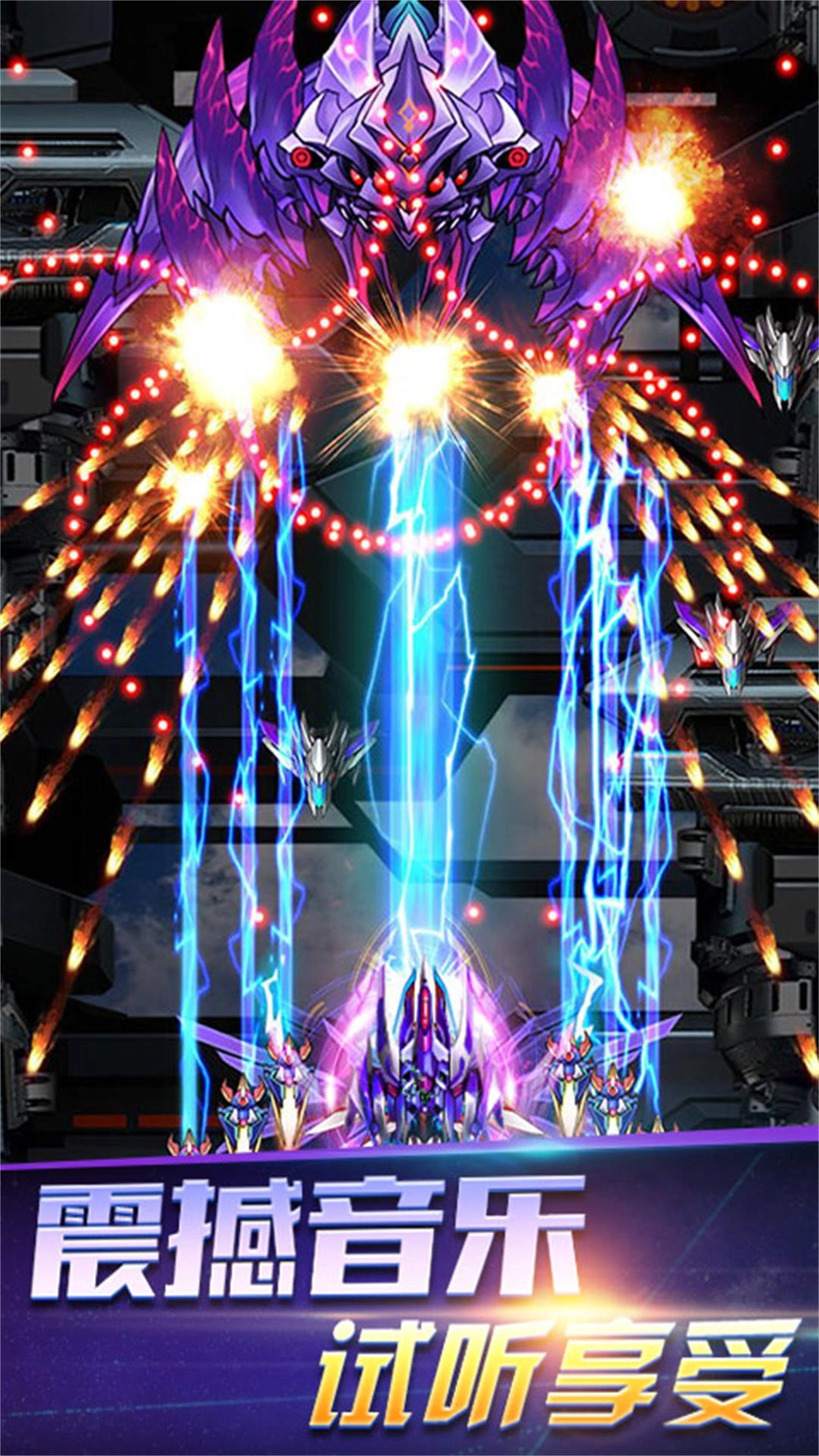 飞行烈焰弹幕战争手机免费版图4