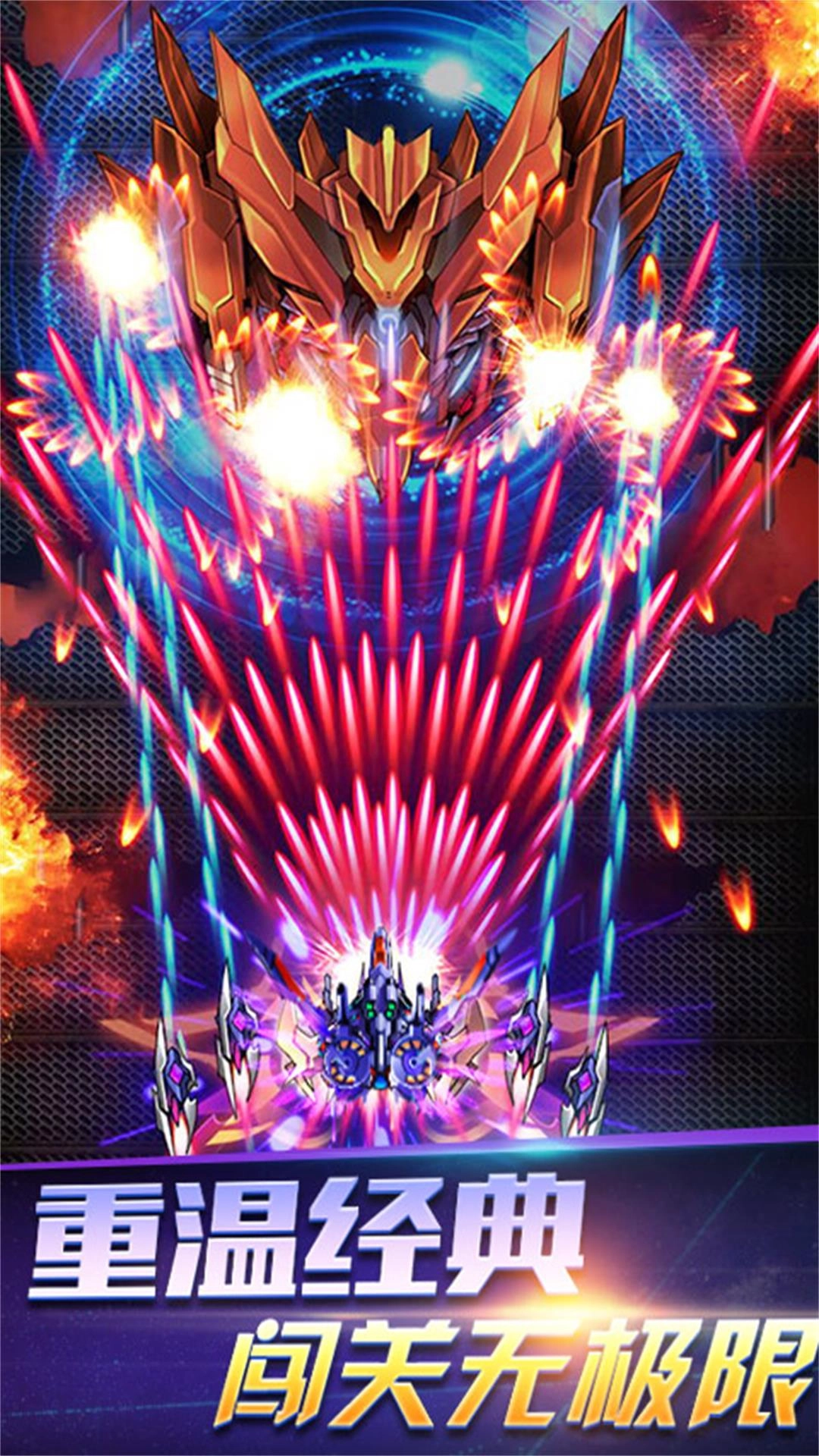 飞行烈焰弹幕战争手机免费版图3