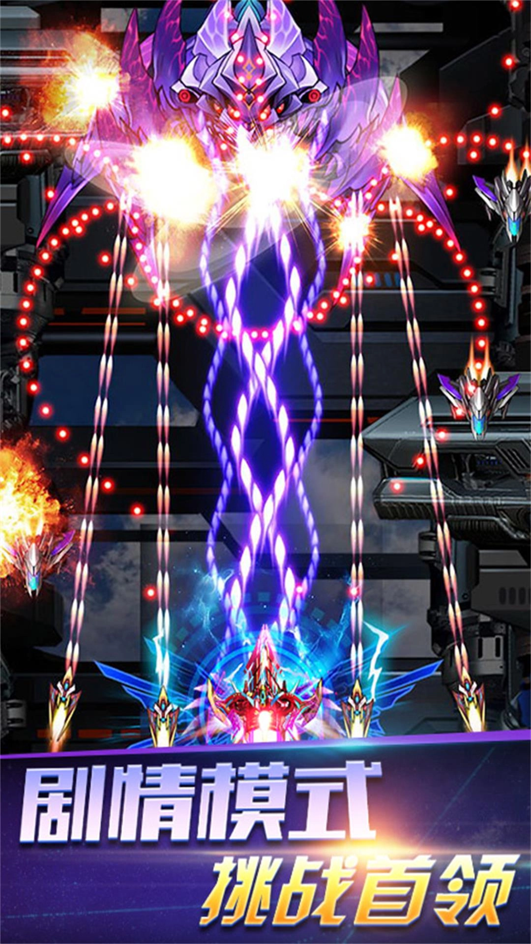 飞行烈焰弹幕战争手机免费版图2