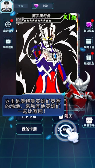 宇宙英雄卡片对战官方正版图4