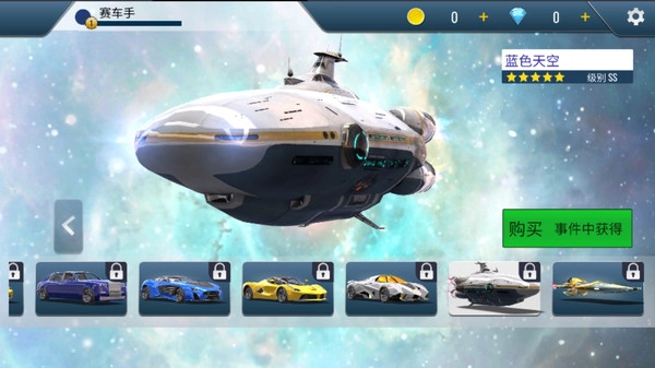 全能赛车手游戏无广告版图3