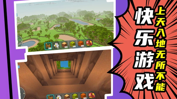 城市改造王通用版图1