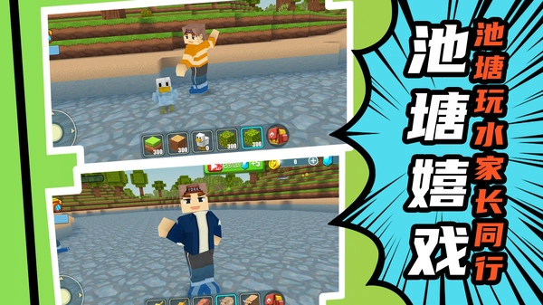 城市改造王通用版图2