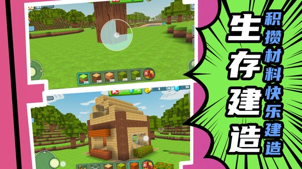 城市改造王通用版图3