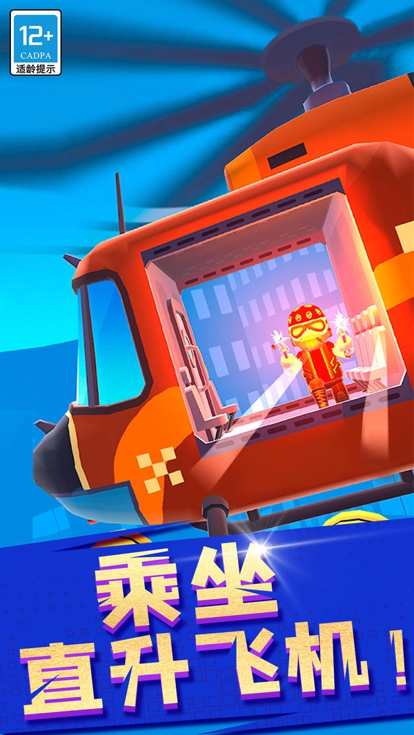 空中特工队正版图2