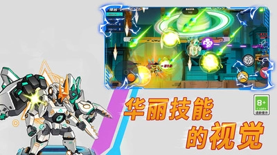 王牌机甲超人游戏纯净最新版图1