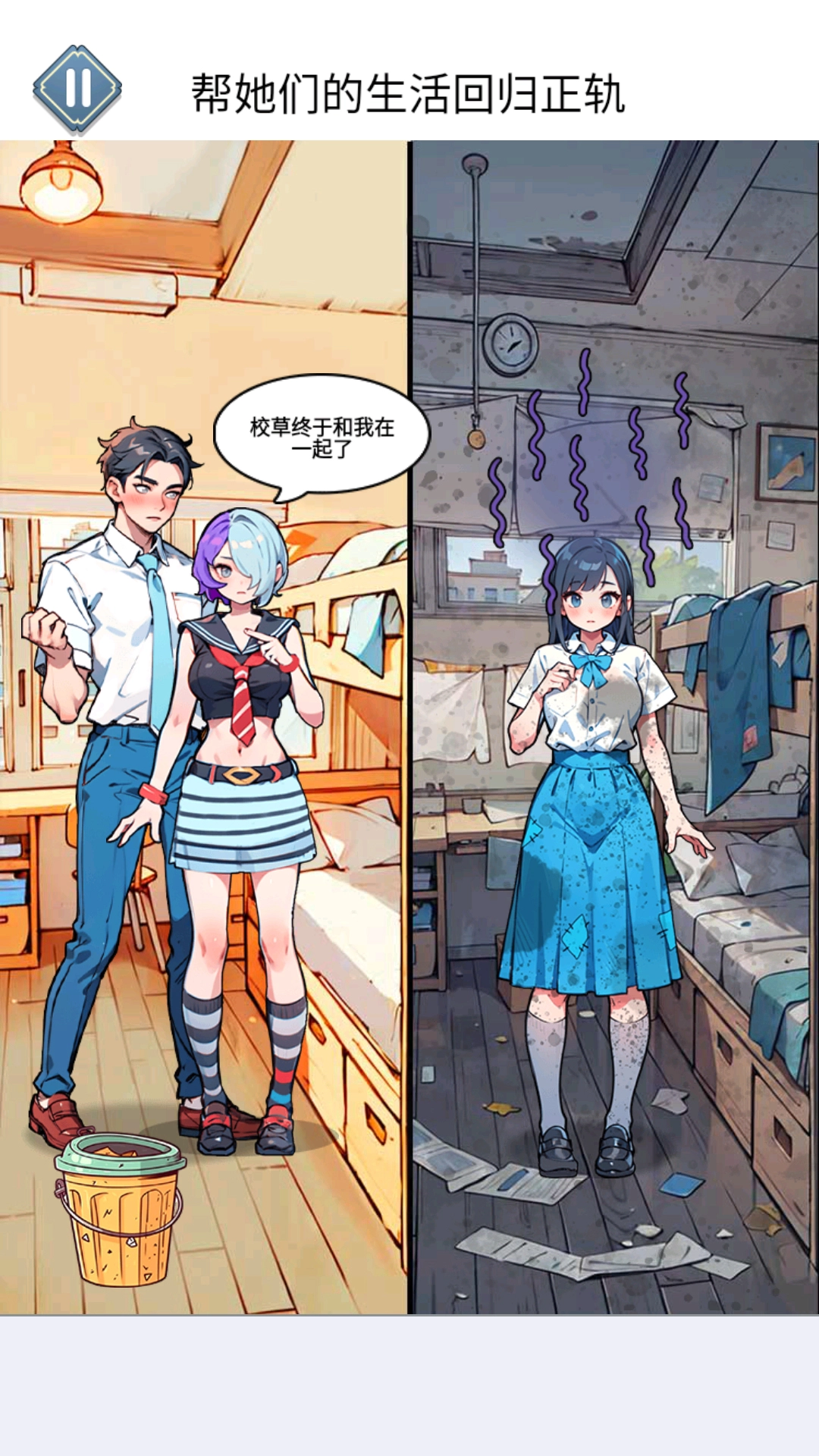 帮少女修脚官方最新版图3