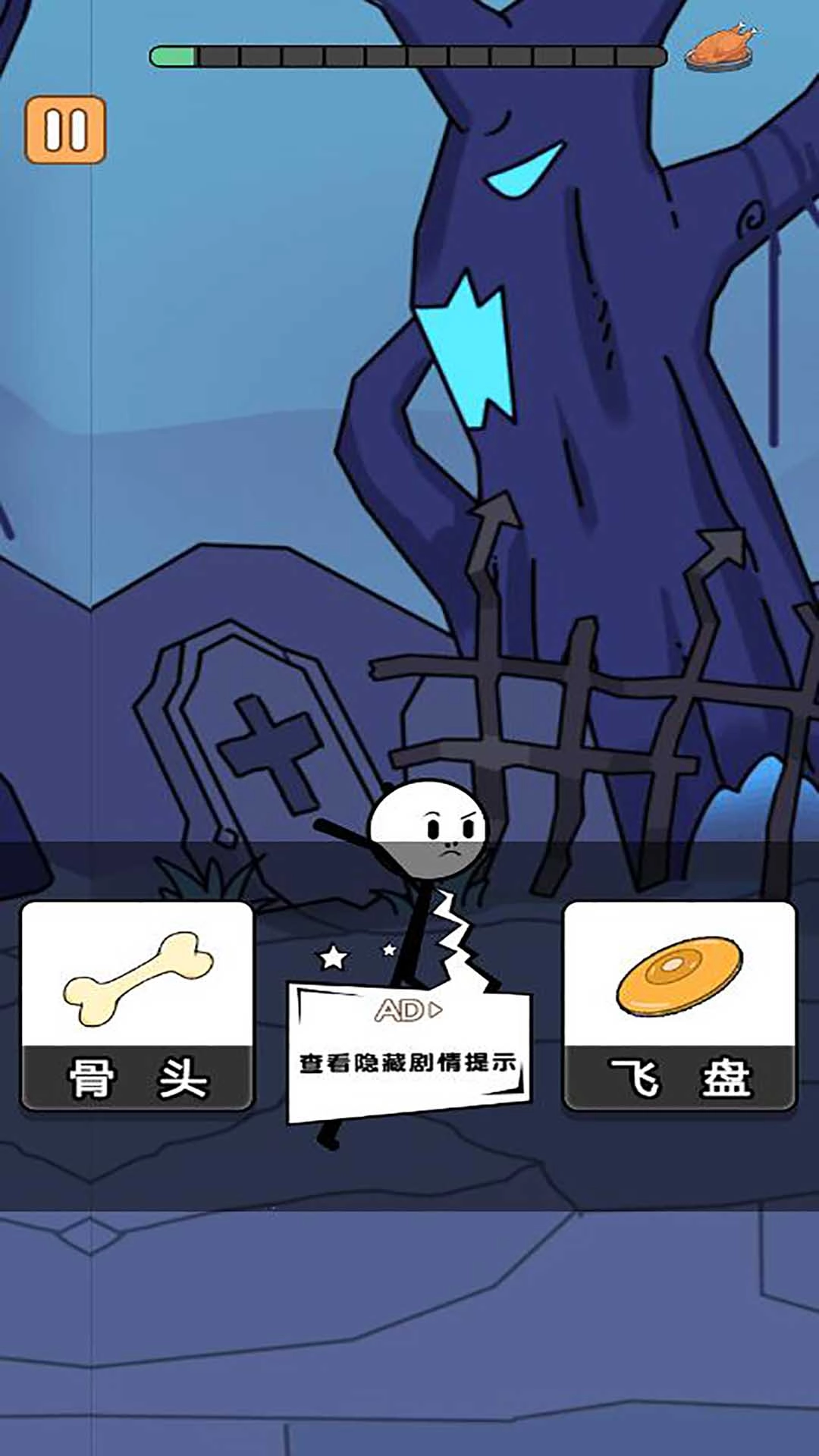 火柴人给我冲手游无广告版图2