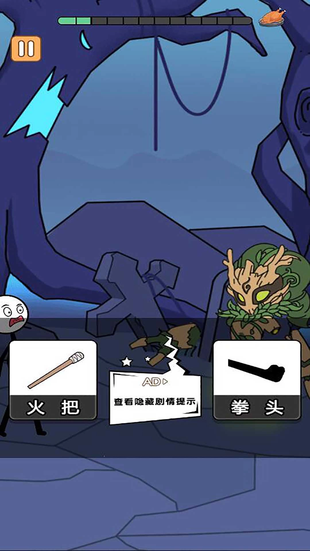 火柴人给我冲手游无广告版图4