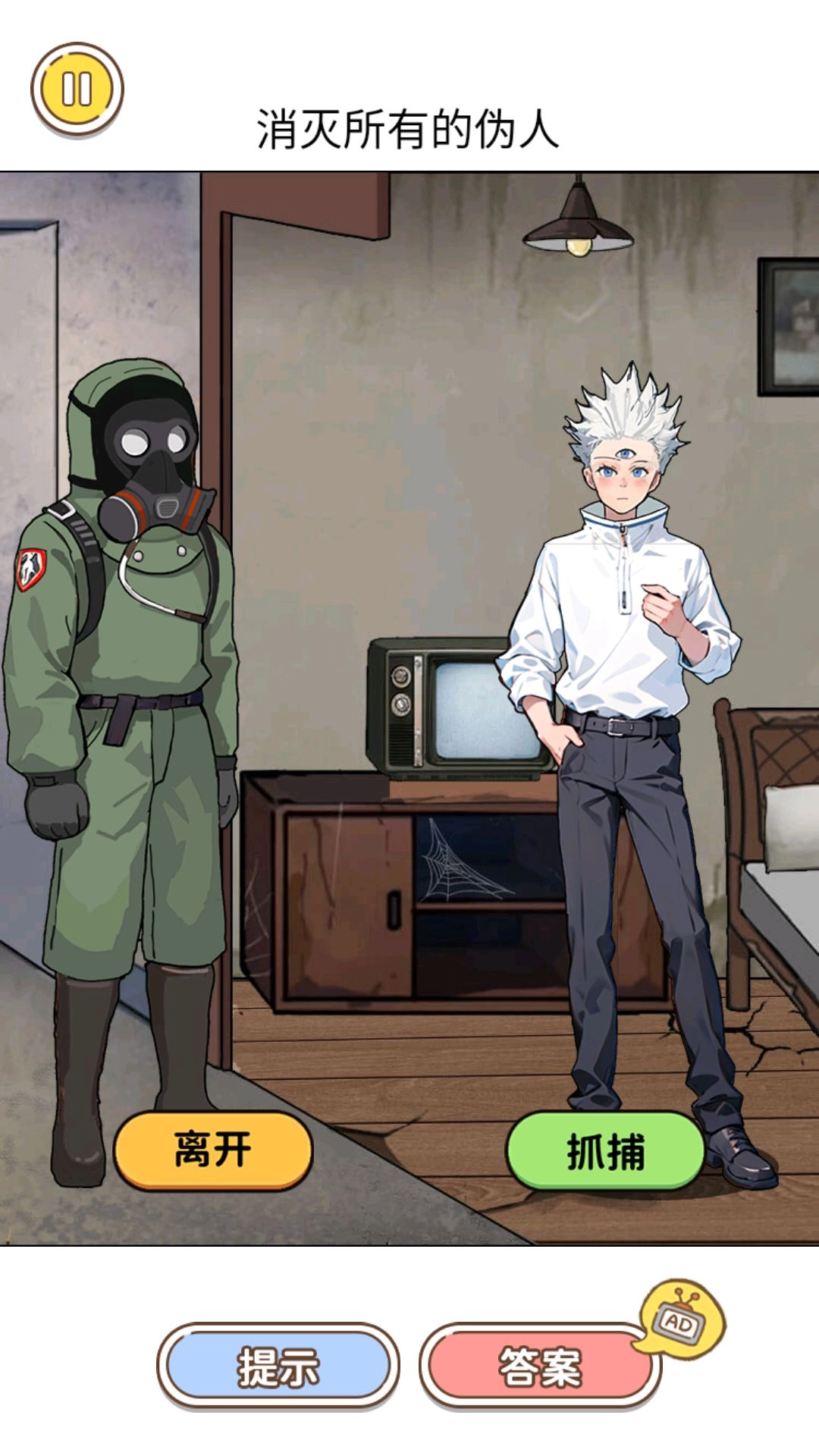 那不是我邻居游戏无广告版图4