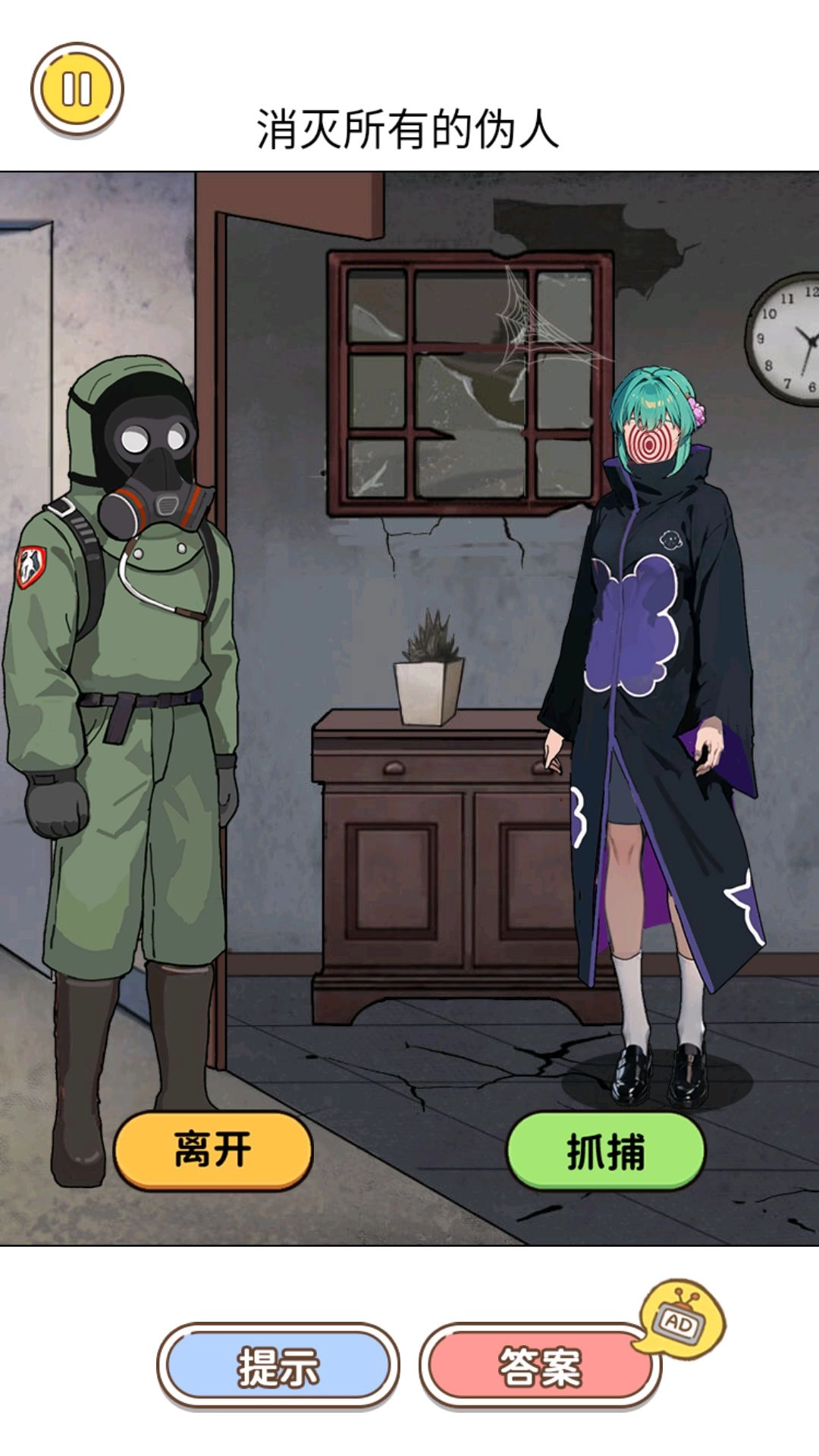 那不是我邻居游戏无广告版图3