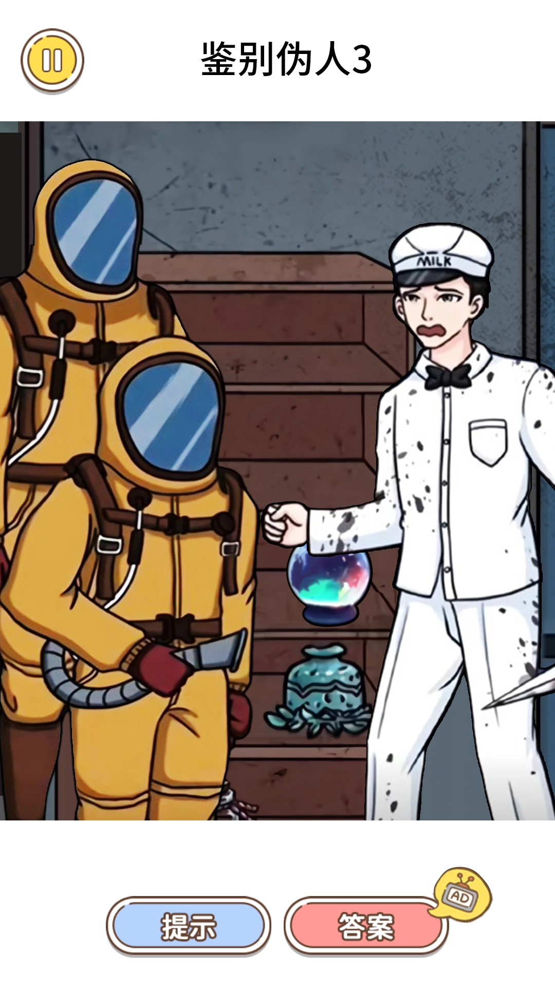 那不是我邻居游戏无广告版图2